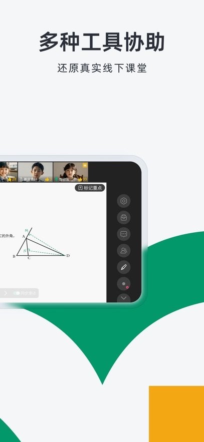 根源优课手机版图1