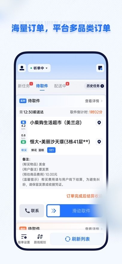 即纵骑士版(3)