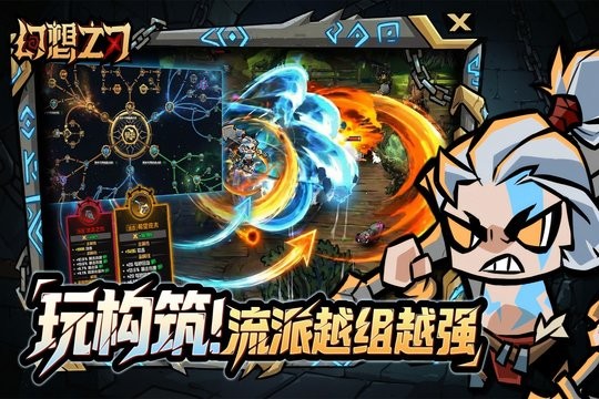 幻想之刃游戏(2)
