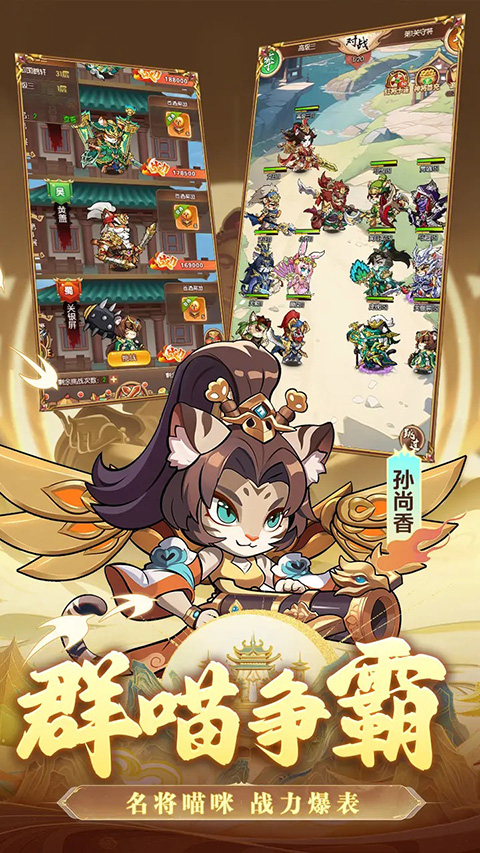 无双三国志最新版