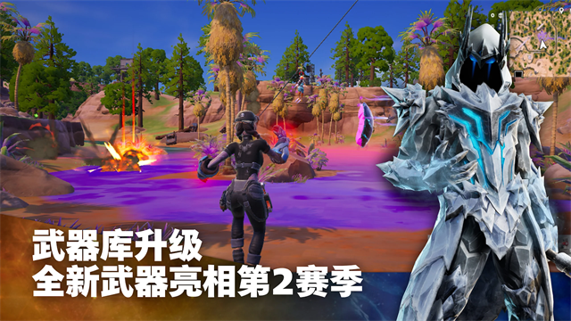 堡垒之夜国际服游戏完整版