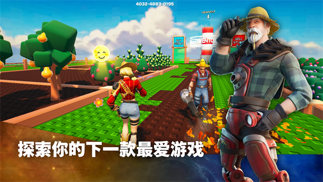 堡垒之夜国际服游戏完整版