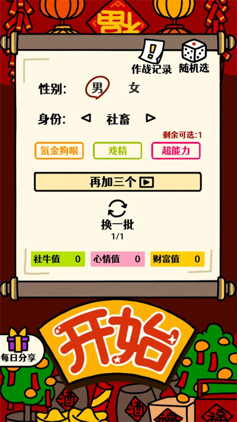走亲戚大作战安卓直装版