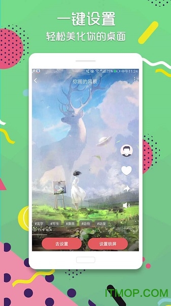 飞火动态壁纸app(1)