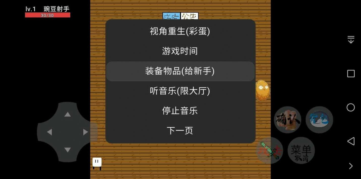 豌豆与僵尸手游免费版