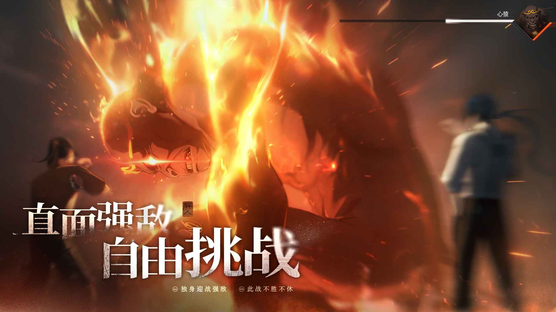 异人之下安卓官方版