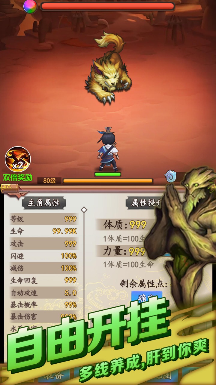 道长模拟器免费版