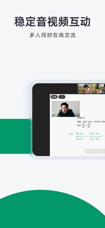 根源优课手机版图3