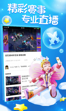 梦幻西游助手手机最新版