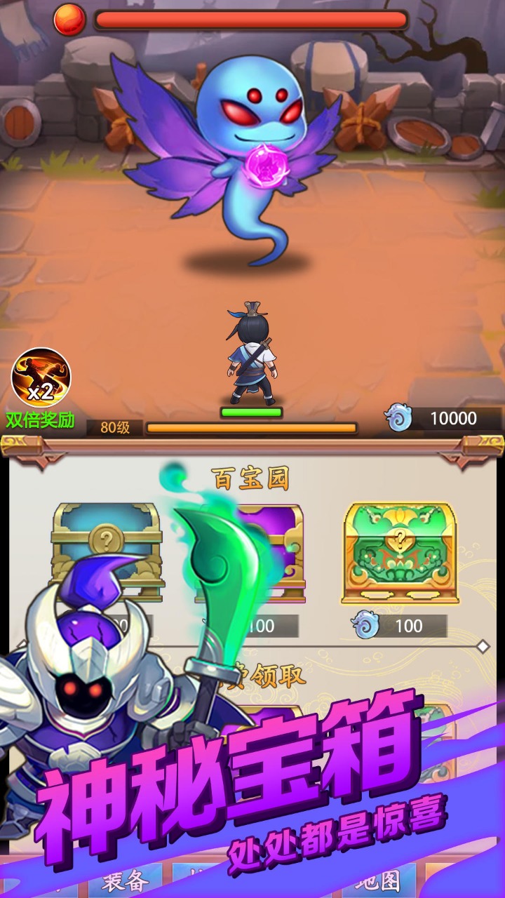 道长模拟器免费版