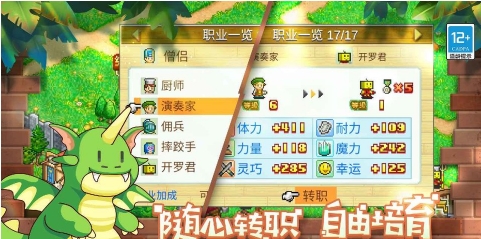 冒险村物语汉化版(1)