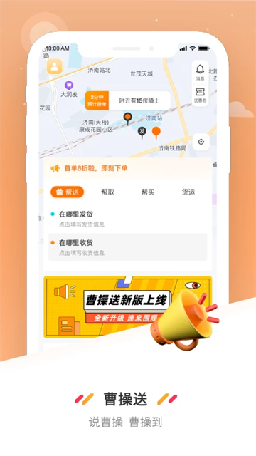曹操送手机最新版图1