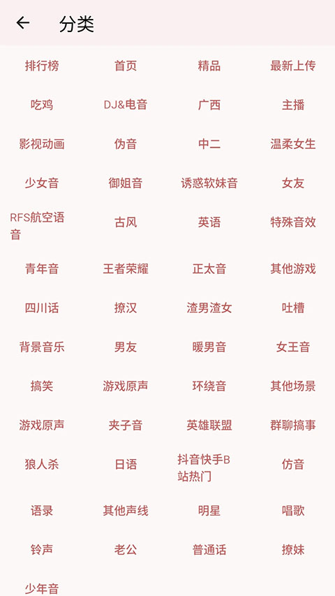 一秒语音包变声器游戏官方版