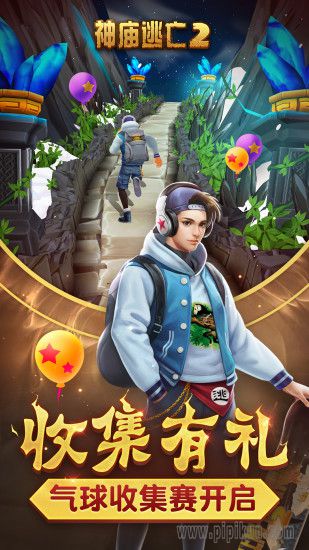 temple run 2(2)