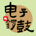 电子锣鼓免费原版