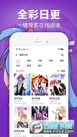 嘿嘿漫画2026安卓官方版图3