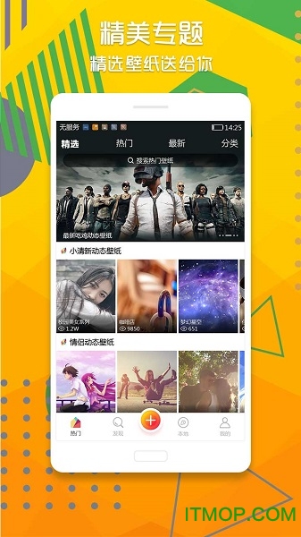 飞火动态壁纸app(4)