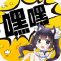 嘿嘿漫画2026安卓官方版