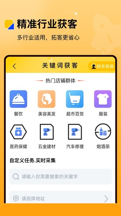 微商盒子软件(3)