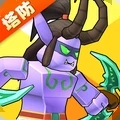 塔防精灵手游直装版