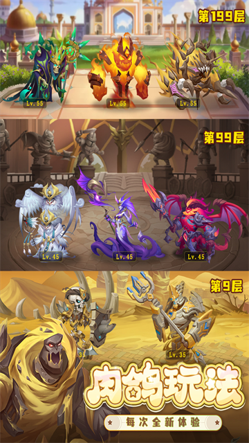 消消英雄手机版