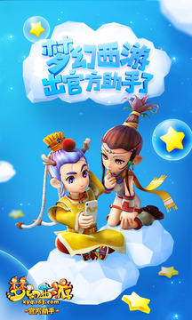 梦幻西游助手手机最新版