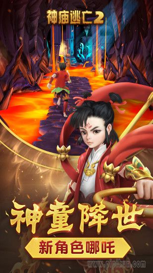 temple run 2(3)