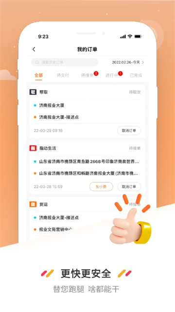曹操送手机最新版图2