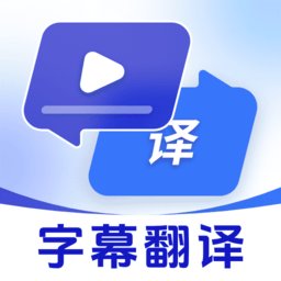 屏幕实时翻译软件最新免费版 v3.3.1
