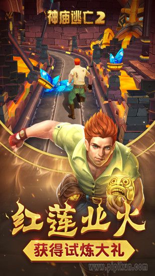 temple run 2(1)