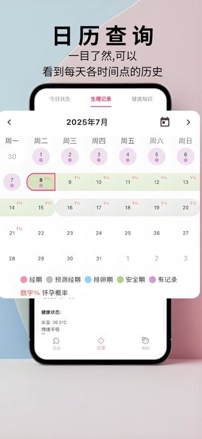 私趣盒子app(3)
