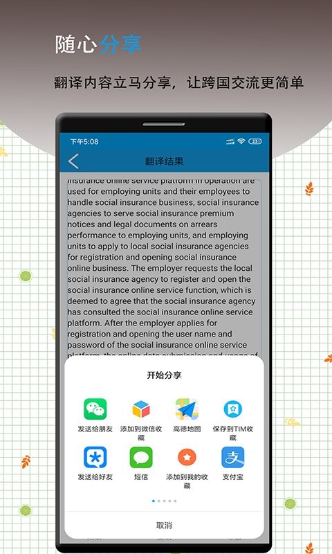 英语翻译软件王(3)
