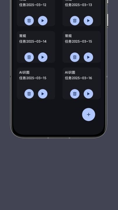 光氪自动点击器安卓官方版图3