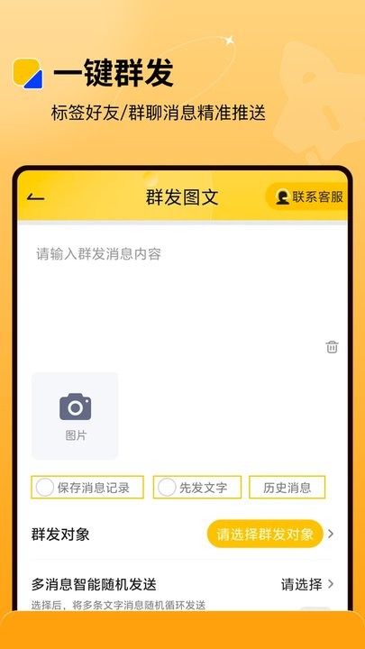 微商盒子软件(1)
