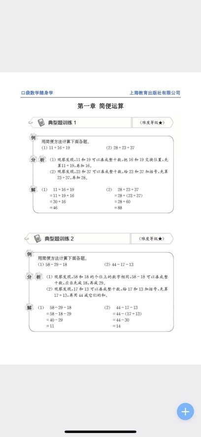 解题盒子手机最新版图2