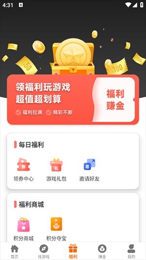 八点盒安卓直装版图2