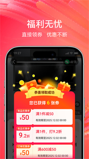 央广购物最新版(2)