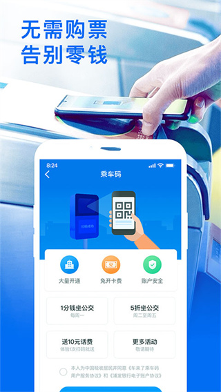 车来了最新版图4