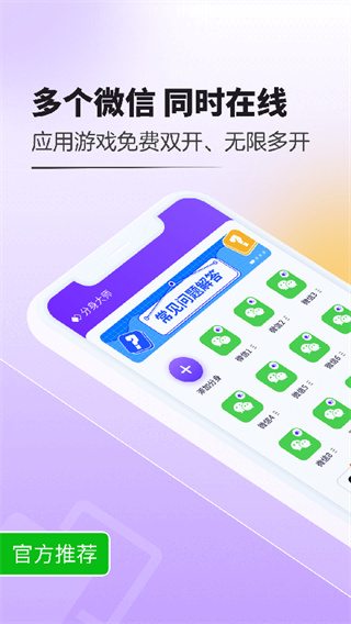 分身大师app官方(4)