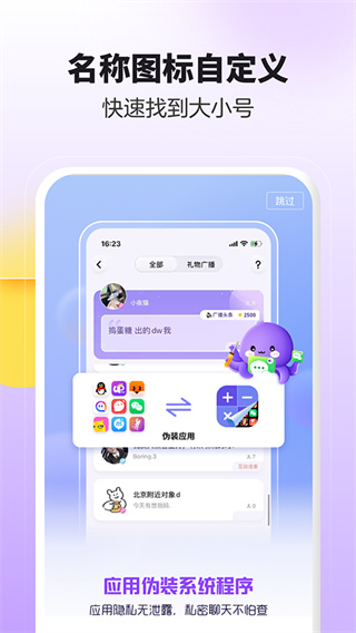 分身大师app官方(1)