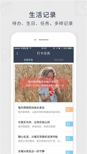 记忆日(2)