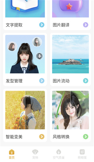 韶光相机图1