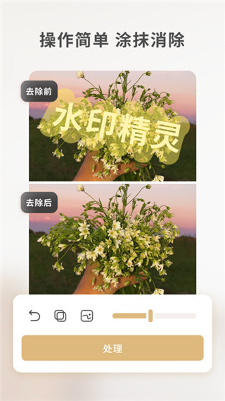 乐其爱水印精灵(4)