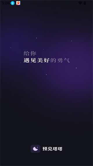 预见塔塔app(1)