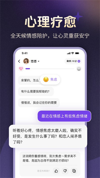 预见塔塔app(2)
