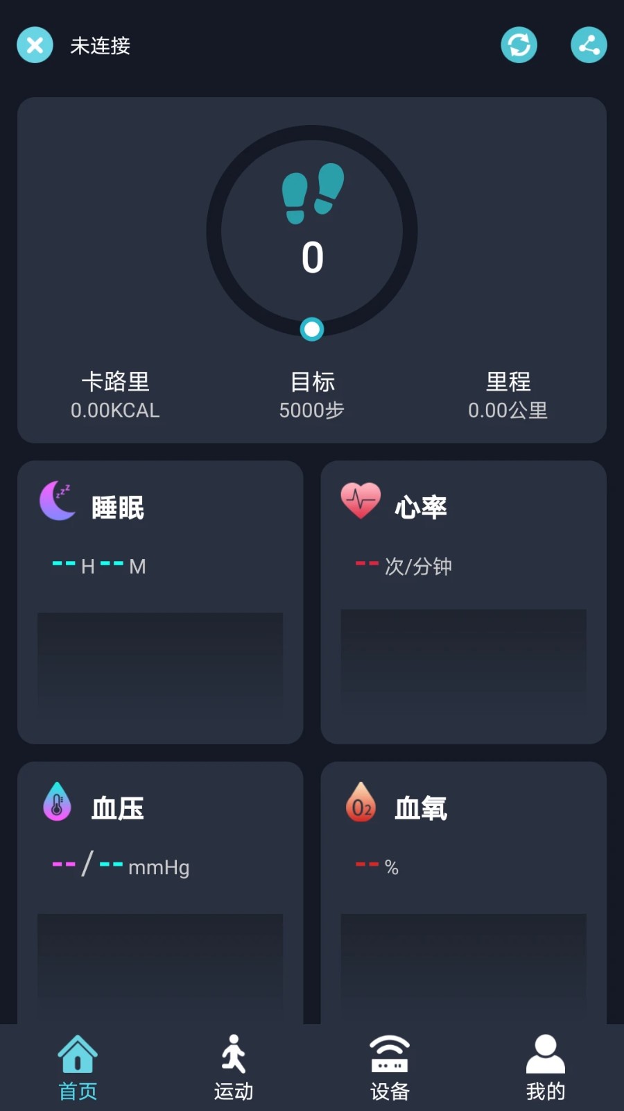 RWfit智能手环图1