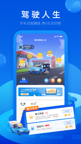 车智汇obd智能盒子安卓版图1