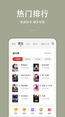连尚读书app最新版下载 v2.7.5图3