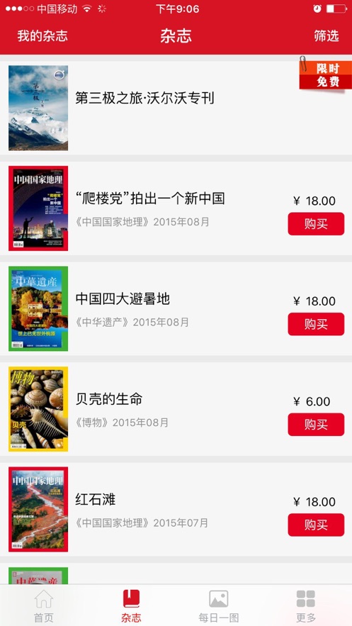 风车动漫(p)app下载手机版2026图1