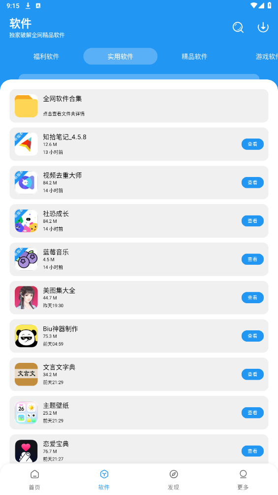 淘应用免费版(3)